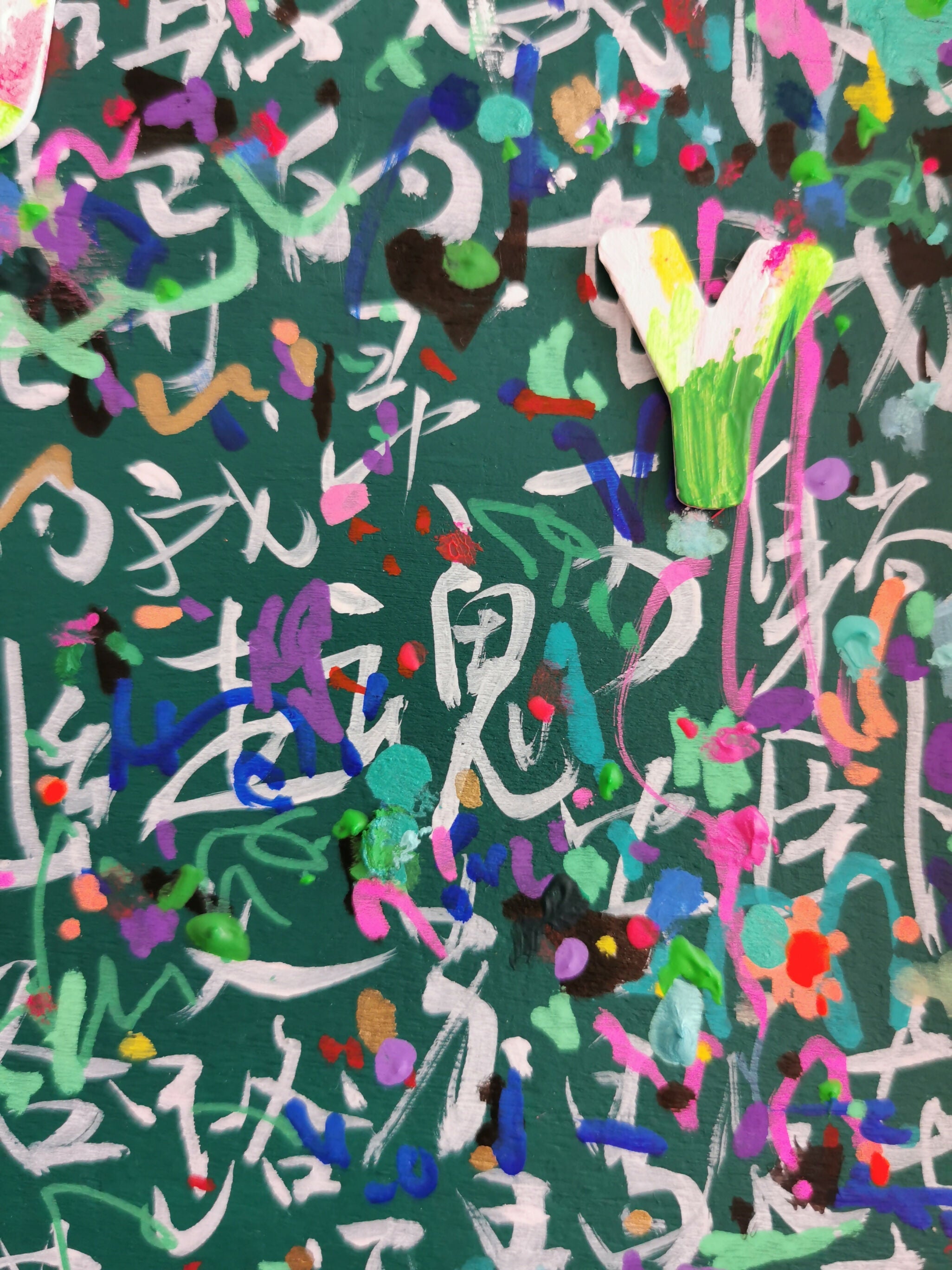 Abstract Acrylic Contemporary Geometric Pop Art Wood ENJOY II Xiaoyang Galas